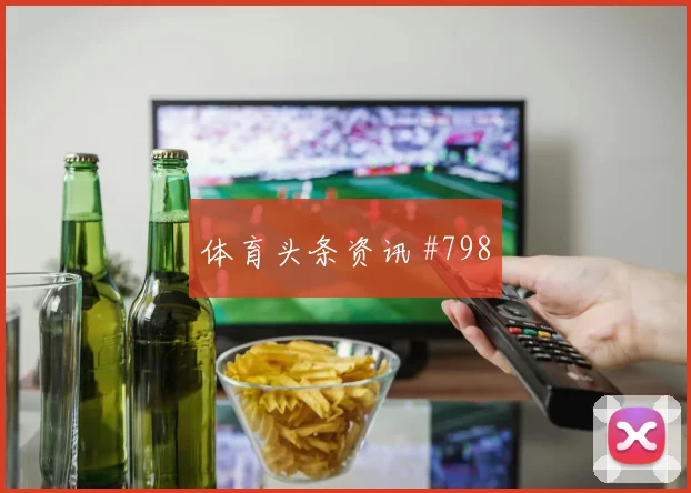麦卡利斯特2026世界杯禁区终结能力