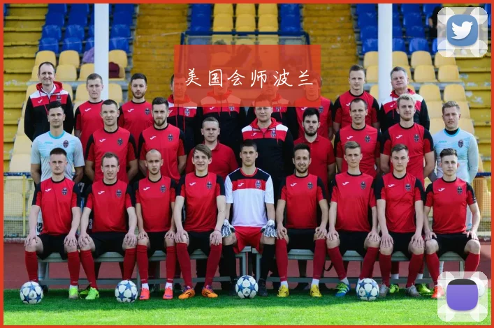 美国会师波兰