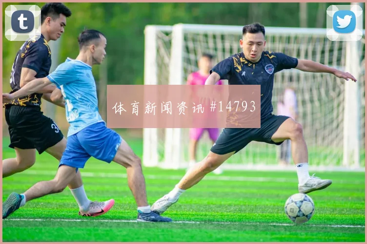 德米罗维奇面对卡塔尔防线能否破门盘口影响看点