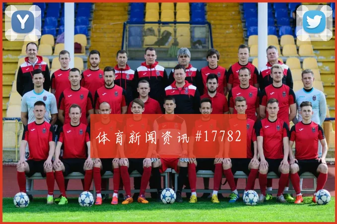 6月17日乌兹别克斯坦vs哥伦比亚弱旅突围
